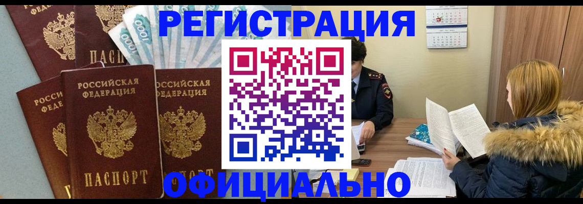 временная регистрация госуслуги в Керчи