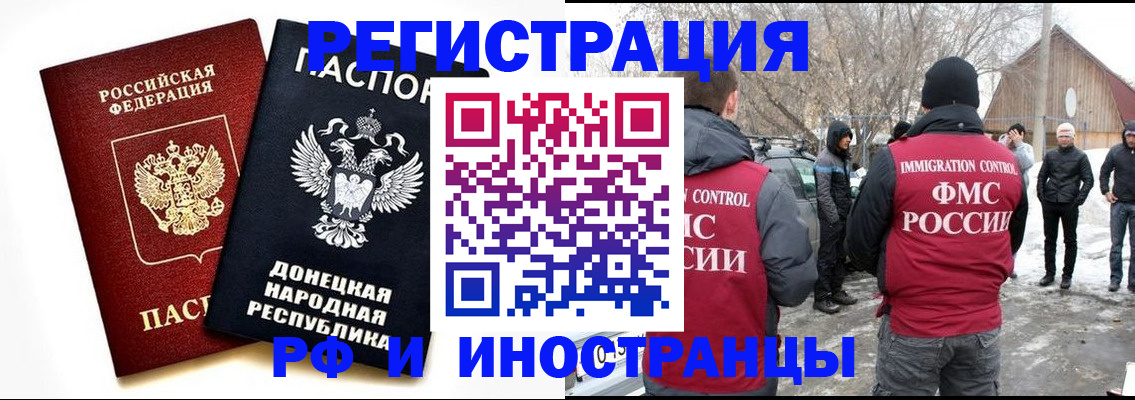временная регистрация адрес в Керчи