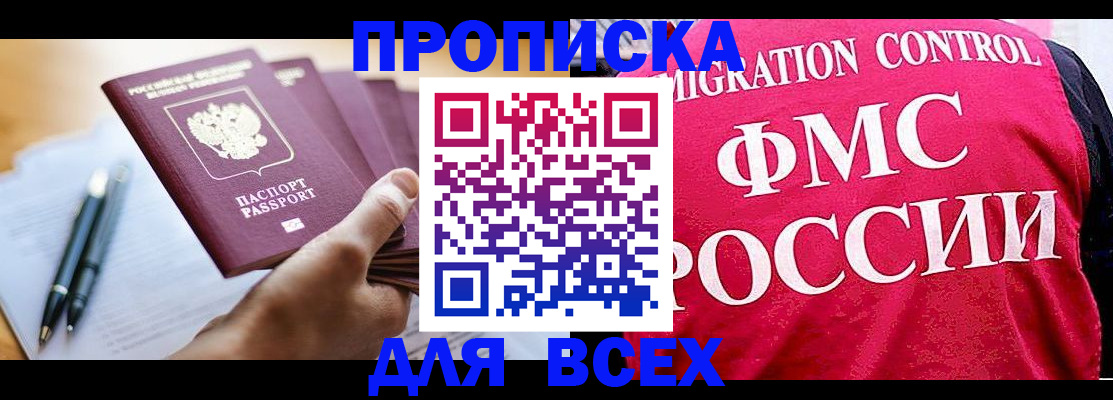 временная регистрация 2025 в Керчи